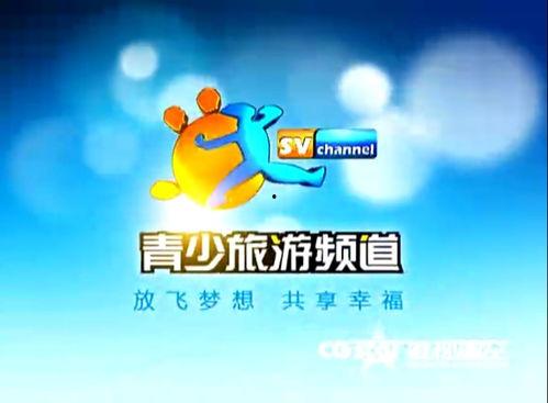 旅游频道在线观看,跟随旅游频道在线畅游世界  第2张