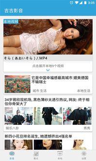 吉吉影音电影在线观看,畅享电影盛宴，在线观影新体验