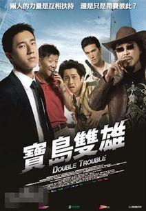 电视剧双雄在线观看,在线揭秘兄弟情深与江湖恩怨 第2张 电视剧双雄在线观看,在线揭秘兄弟情深与江湖恩怨 第2张