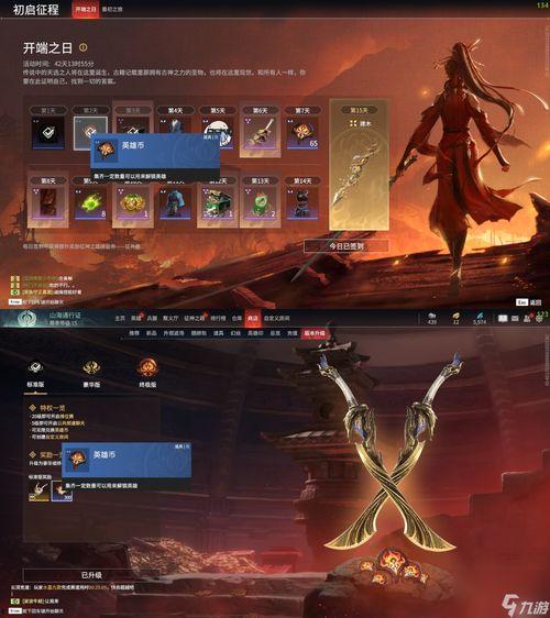 永劫策划过年爆料视频,揭秘游戏新内容与未来展望 第3张 永劫策划过年爆料视频,揭秘游戏新内容与未来展望 第3张