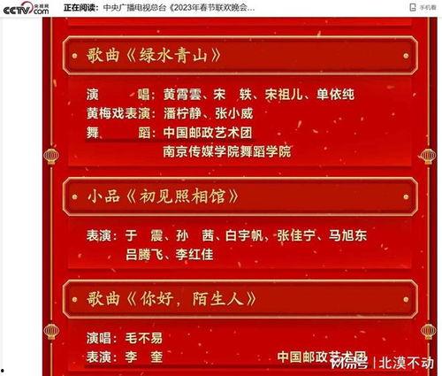 央视新闻爆料热点节目单,聚焦时事热点,深度解析社会现象 第2张 央视新闻爆料热点节目单,聚焦时事热点,深度解析社会现象 第2张