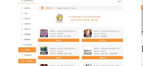 爆料荣耀主播视频在哪看,独家观看途径大公开 第2张 爆料荣耀主播视频在哪看,独家观看途径大公开 第2张